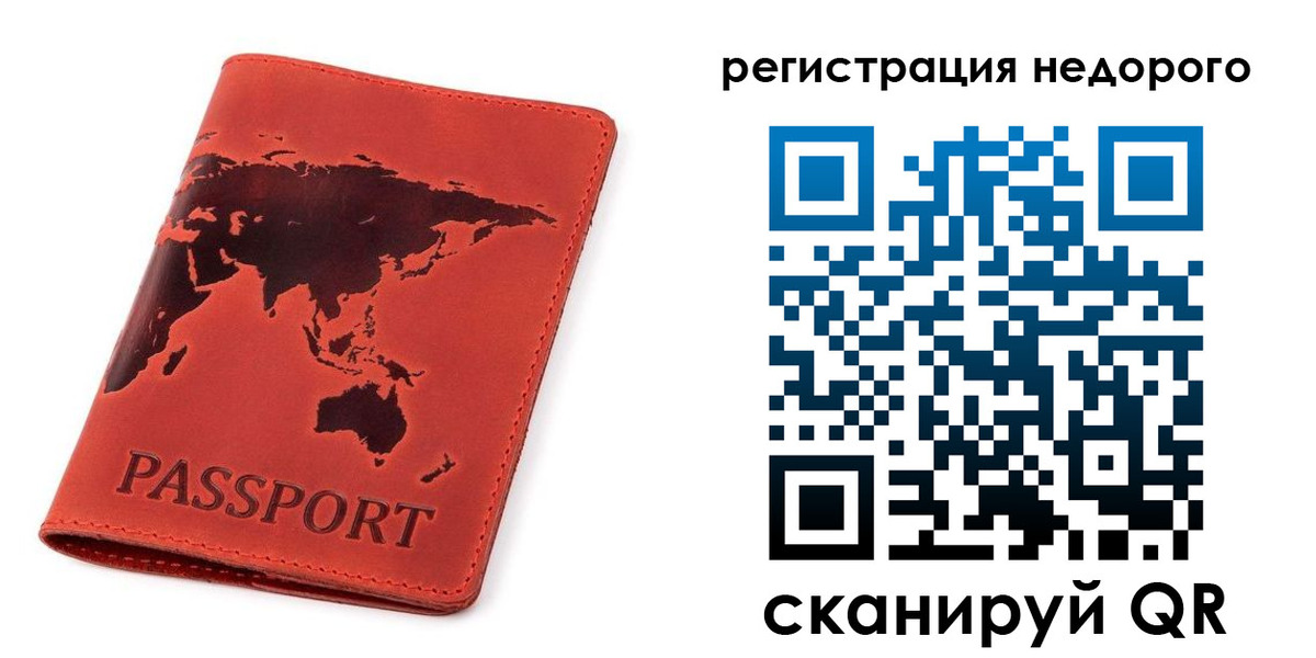 временная регистрация в Соколе