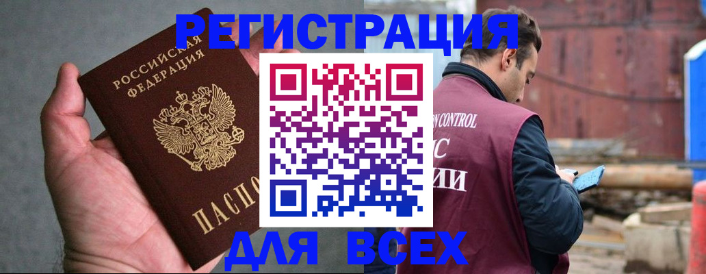 прописка гарантия в Соколе