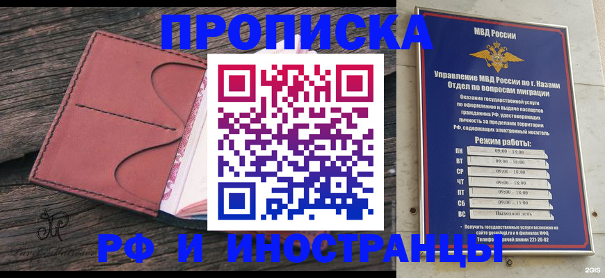 миграционный учет в Соколе