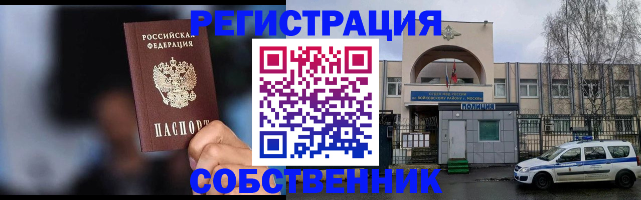 найти адрес прописки в Соколе