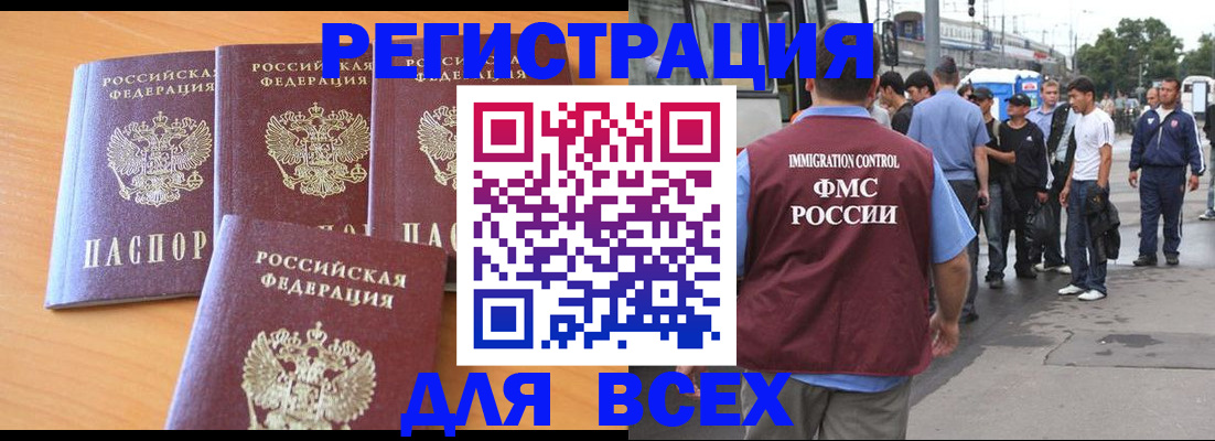временная регистрация поиск в Соколе
